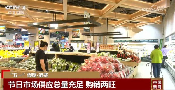 股票杠杆配资网 节日市场供应总量充足、购销两旺 “以旧换新+文旅热”激发消费活力释放